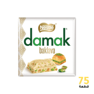 شوكولاتة نستله داماك بالفستق و البقلاوة - خيارات الجملة